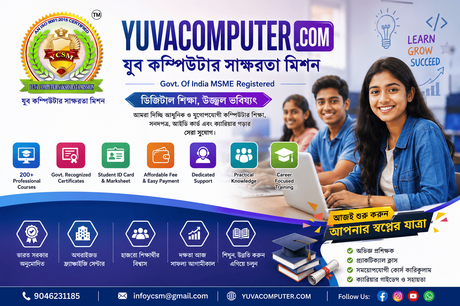 Certificate in Advance Tally